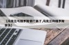 【乌克兰与俄罗斯谁打赢了,乌克兰和俄罗斯世仇】