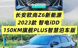 长安欧尚x70a汽车之家(长安欧尚z6图片和价格)