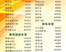 昆明租车行电话号码／昆明租车网价目表2020