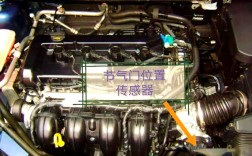 红旗新明仕 红旗新明仕节气门位置传感器怠速电阻值