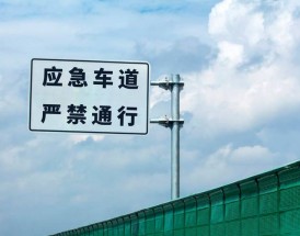 应急车道首次免罚吗(应急车道罚款吗)