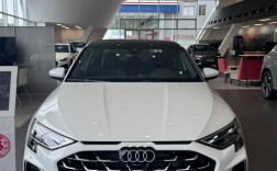 国产奥迪a3(国产奥迪A3L)