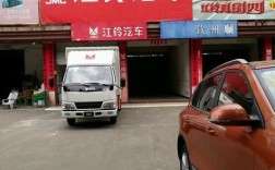 【江淮汽车4s店地址电话,江淮汽车4s店电话号码是多少】
