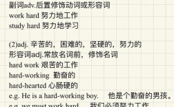 hard是什么意思／soft中文翻译