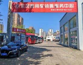 郑州东风风行4s店地址电话(郑州东风风行4s总店电话)