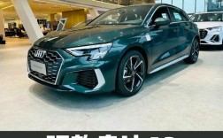 奥迪a3 奥迪a3多少钱