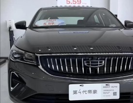 正宗吉利帝豪价目表(吉利帝豪的车价)