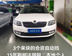 斯柯达明锐是b级车吗 斯柯达明锐是b级车吗多少钱