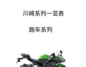 川崎全系价目表／川崎所有款式