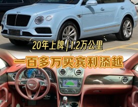 年收入200万能买宾利吗(年收入100万买宾利)