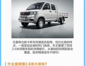 【小货车价格大全,小货车报价大全2020最新汽车报价】