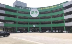 瓜子二手车客服电话／瓜子二手车客服电话人工服务电话