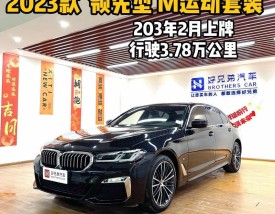 宝马530报价及图片2023,宝马530 报价 价格