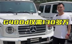 奔驰大g多少钱一台最低／奔驰大g大概多少钱一辆