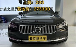 越野沃尔沃s90新款价格 volvos90越野多少钱