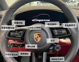 17款保时捷卡宴 17款保时捷卡宴铂金版方向盘加热开关在哪里