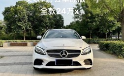 北京奔驰c260l价格及图片／北京奔驰c260l报价多少钱图片