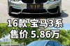 2017年宝马3系／2017年宝马3系二手车价格