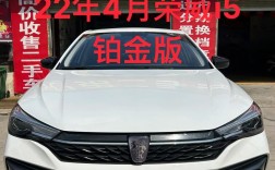 荣威2022款最新图片报价 荣威2021款报价及图片