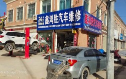 附近修车,附近修车店地址最近的电话