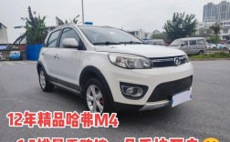 长城哈弗m1参数 长城哈弗m1多少钱