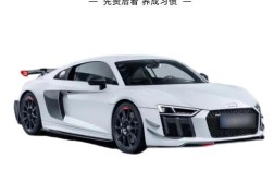 奥迪r8最低多少钱一辆,奥迪r8现在多少钱一辆