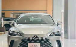 雷克萨斯300新款价格及图片,雷克萨斯300新款价格2021款