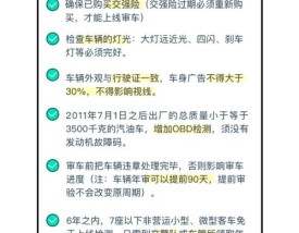 车辆年检需要什么材料(车辆年检需要什么材料和证件)