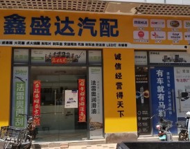 汽车配件店,汽车配件店铺名字