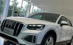 奥迪q2多少钱一辆2020款 奥迪q2 多少钱