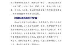 旅游景点介绍词 旅游景点介绍词怎么写