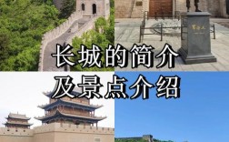长城有多长,长城有多长多少公里 嘉峪关到山海关有多少公里