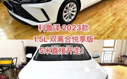 科鲁泽2022款320自动悦享版 科鲁泽2022款320自动悦享版参数