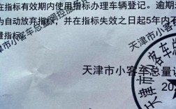 天津小客车更新指标查询／天津小客车更新指标查询系统