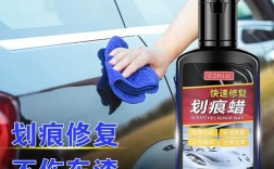 汽车划痕修复 汽车划痕修复蜡有用吗