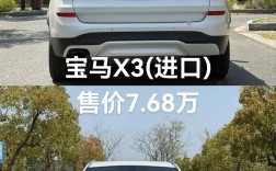 宝马x3的价格参考／宝马x3大概价格