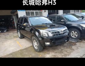 哈弗h3怎么样值得买吗(长城哈弗h3质量怎么样)