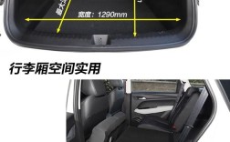 宝骏530空间尺寸图解(宝骏530纵深空间有多长)