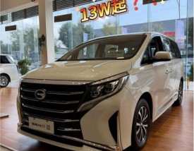 广汽传祺7座车型价格及图片,广汽传祺七座价格及图片报价2021