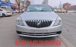 2010款凯越参数配置,2010款别克凯越16l参数