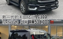 丰田陆地巡洋舰2023款图片,丰田陆地巡航舰2020款价格照片