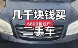 牡丹江二手车百姓网二手车／牡丹江百姓网个人二手车转让