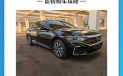 帕萨特混动430价格 帕萨特混动430价格及图片