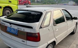 东风雪铁龙富康三厢(东风雪铁龙富康汽车)