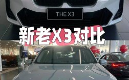 宝马x3缺点和通病／宝马X3缺点和通病