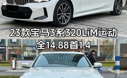 宝马320i售价(宝马320价格是多少钱)