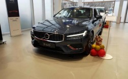 沃尔沃s5报价及图片,沃尔沃s系列报价及图片