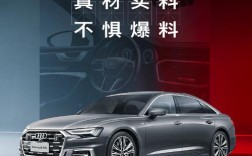 奥迪a6l宣传片视频大全 奥迪a6l宣传图片