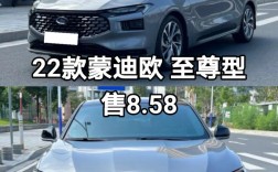 新一代蒙迪欧2022价格 2022年新款蒙迪欧