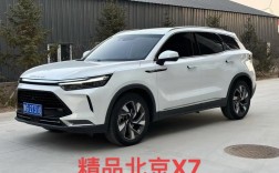 北京x7报价及图片大全,北京x7汽车图片试驾